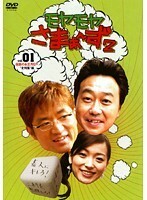 【中古】モヤモヤさまぁ～ず2 1～26 計26巻セット s25206【レンタル専用DVD】