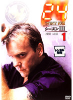 【中古】24 TWENTY FOUR シーズン3 全12巻セット【訳あり】s25221【レンタル専用DVD】