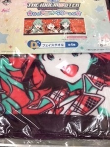 【中古】一番くじ アイドルマスター アニバーサリー D賞 フェイスタオル 「765アイドルマスター」w6【中古未開封玩具】