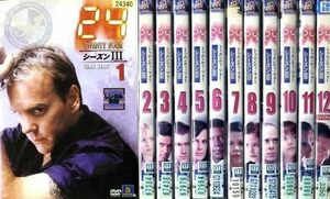 【中古】24 TWENTY FOUR シーズン3 全12巻セット s25218【レンタル専用DVD】