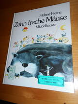 AA-5 Zehn freche Mause Helme Heine Middelhauve 図書館リサイクル本　_画像1