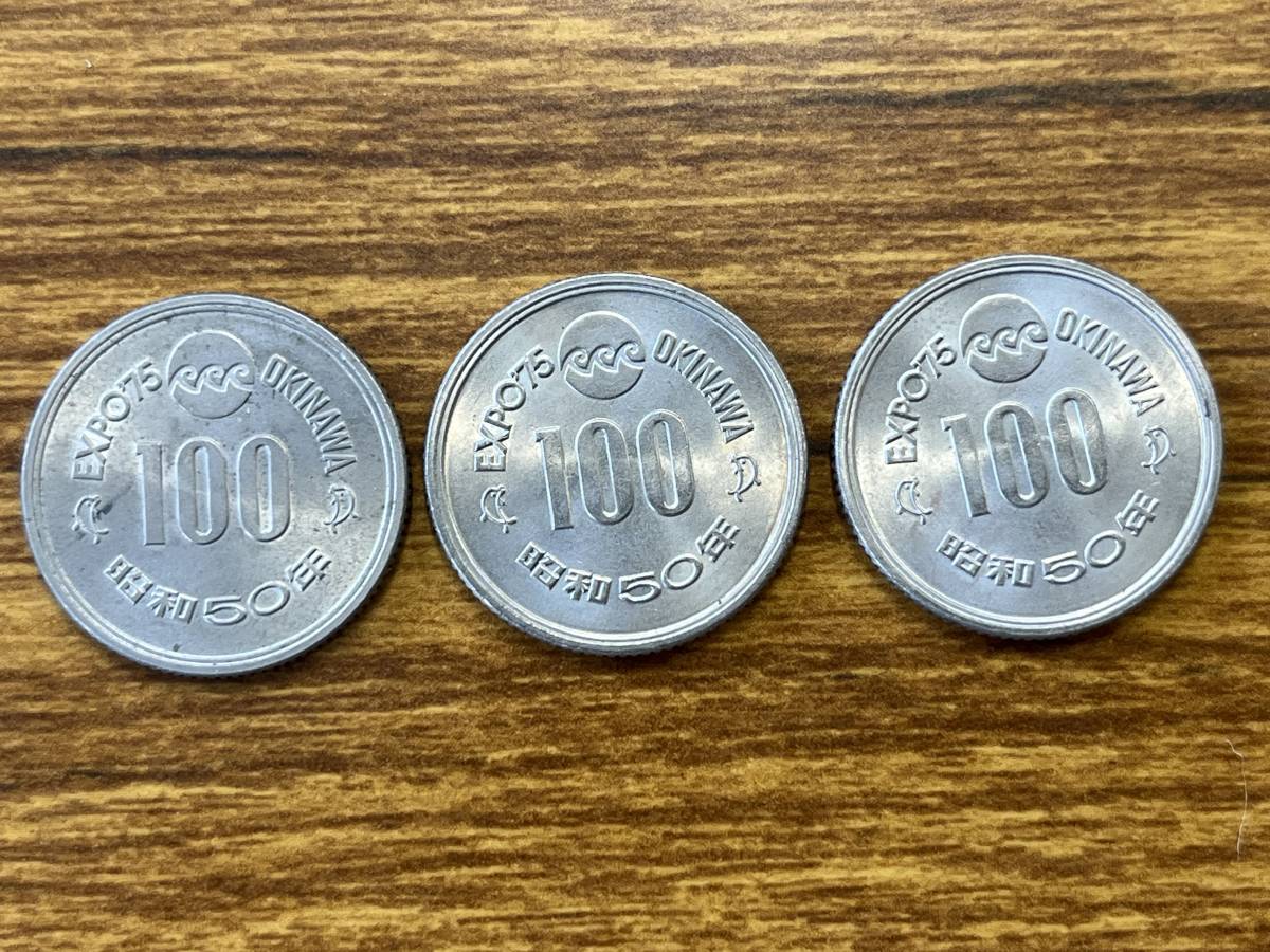 ヤフオク! -「expo記念」(貨幣) の落札相場・落札価格