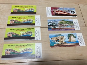 【国鉄　日本国有鉄道】東海道線中央線快速列車運転記念券と入場券・特急しなの、しらさぎ増発記念入場券他