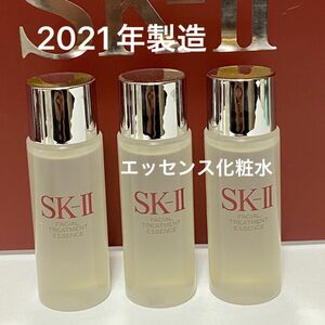 SK-II sk2 トリートメントエッセンス(化粧水)30ml×3本