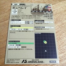 機動戦士ガンダム　アーセナルベース　AR02-009　キュベレイ　A　アーセナルレア_画像2