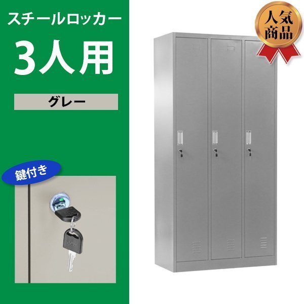 ヤフオク! -「3人用ロッカー」の落札相場・落札価格