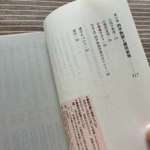 語彙力をつける入試漢字2600 筑摩書房　円満字二郎_画像3