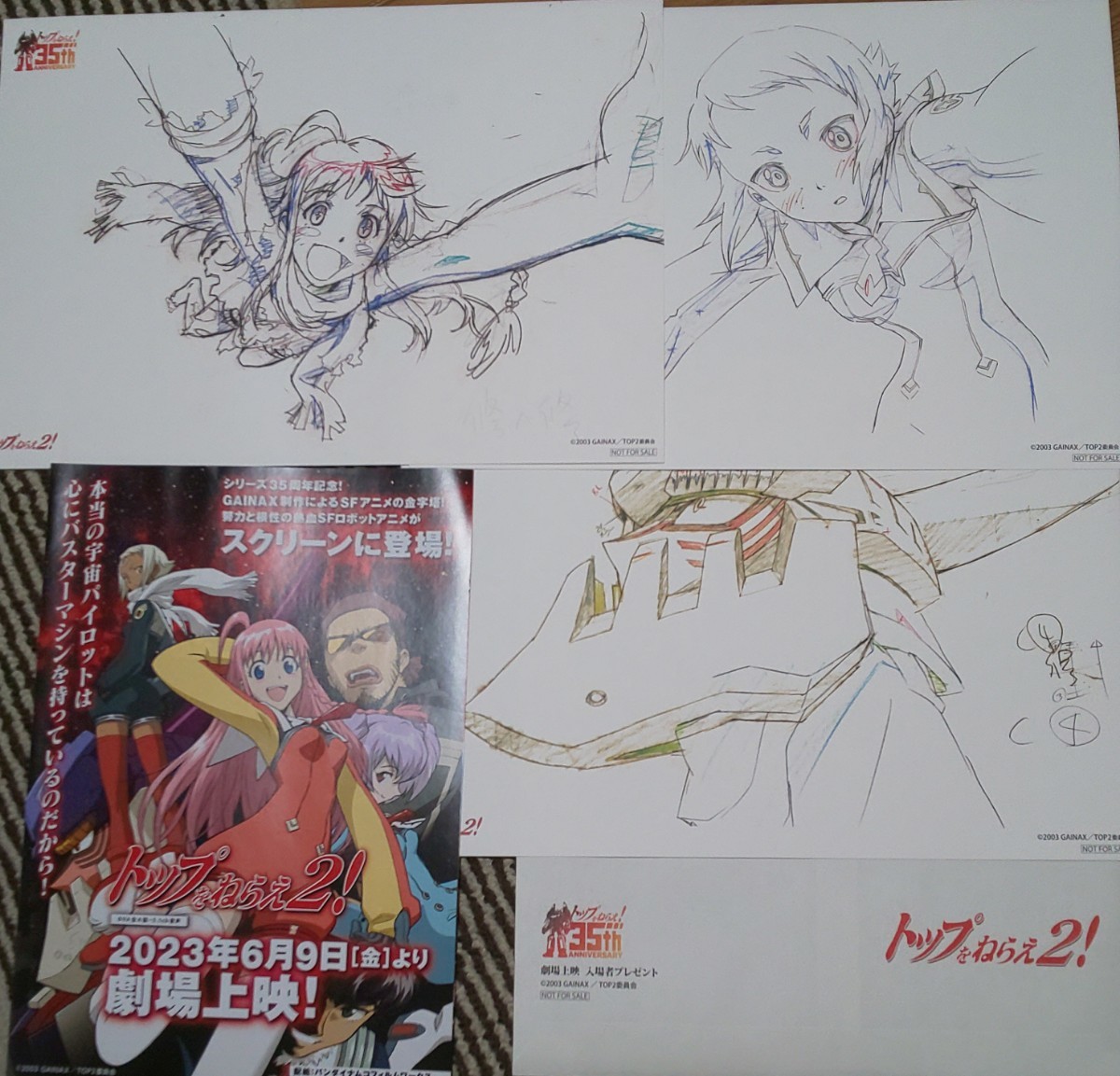 ヤフオク! -「トップをねらえ!2」(コミック、アニメグッズ) の落札相場