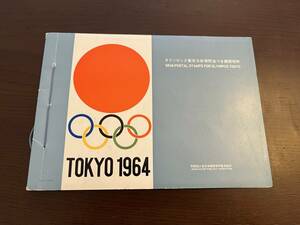 【希少】　東京オリンピック　（オリンピック東京大会）　冊子　/　美品