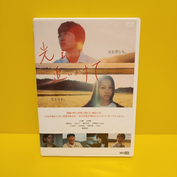 「光を追いかけて(`21)」DVD(白)