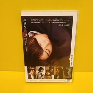 彼女はひとりDVD(透明)