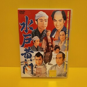 「水戸黄門」DVD