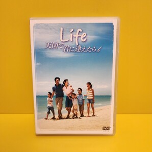 「Life 天国で君に逢えたら スタンダード・エディション('07「Life 天国で君に逢えたら」製作委員会)」