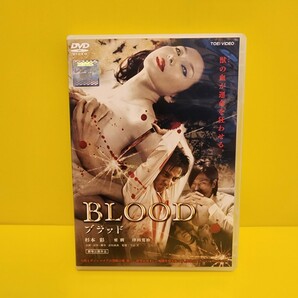 BLOOD ブラッド [DVD]