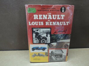 【古書:洋書】LES RENAULT DE LOUIS RENAULT ルイ・ルノー