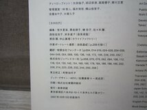 【図録】「六本木クロッシング2007：未来への脈動」展 森美術館_画像3