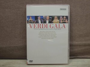 【DVD】ヴェルディ・ガラ～パルマ2001年