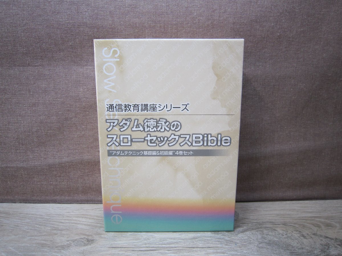 ヤフオク! -「アダム徳永のスローセックス」の落札相場・落札価格