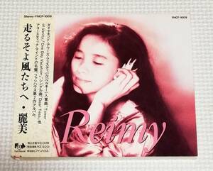 CD　麗美 REIMY　走るそよ風たちへ/デジパック仕様/FHCF-1009