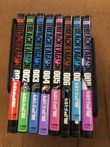 【中古コミック】BLACK LAGOON 1～8巻　 /広江礼威/