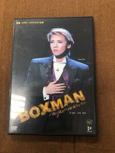 【中古DVD】BOXMAN-俺に破れない金庫などない-/宙組/出演:和央ようか/花總まり 他/ブックレット付 