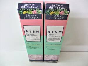 ★おまとめセット★リズム (RISM)★リズム ミルクエッセンス/G01/スウィートガーデン/ミルク美容液/100ml×2個★新品未開封品★