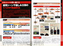 【12年前のCQ　2010-2+別冊「ハムのPC入門」　IC-7000他　現代アマチュア無線機器を使ってみよう　 コメットAA-170ウェーブアナライザー_画像6