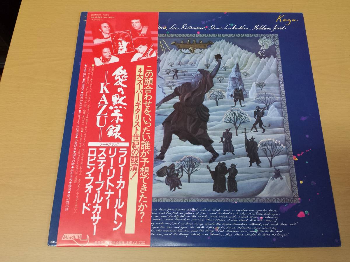 ☆和ジャズピアノ・トリオ!Kazu trio 山本剛 氏 絶賛-
