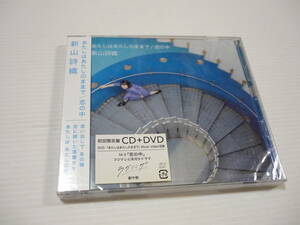 [管00]【送料無料】CD+DVD 新山詩織 / あたしはあたしのままで / 恋の中[DVD付初回限定盤] 邦楽 バズリズム