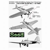 ◆◇SEED HOBBY【SH7000043】1/700 日本海軍 A6M 零戦ニ一型ベーシックエディション(6機セット)◇◆　_画像1