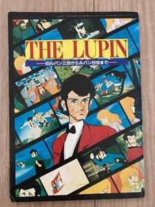 [ сокровище материалы * трудно найти ] старый Lupin 3. из Lupin 8. до Lupin 3. Lupin 8. сокровище книга@ комикс мой аниме дополнение коллекция collector 