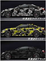 【Ｎ－ＳＴＹＬＥ】ラッピングシート 152cmx10m 砂漠迷彩ライトグレー ミリタリー カモフラ柄 自動車、バイク　カーラッピングフィルム_画像5