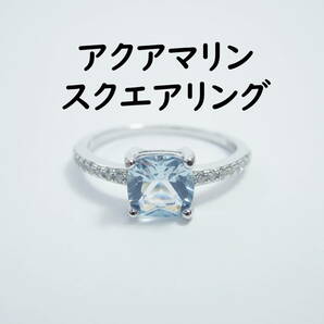 約9.5号 アクアマリン スクエア リング 指輪 Created　ハーフ ブルー　水色 新品 未使用 Created Aquamarine 人工宝石