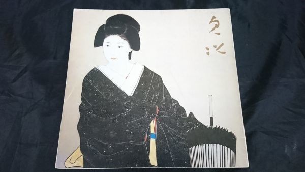 中村貞以画の値段と価格推移は？｜8件の売買データから中村貞以画の