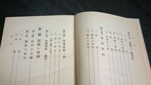 【戦前古書 箱付き】『説教学』著:ジョン・エイ・ブローダス 訳:千葉勇五郎 教文館 昭和2年再販 /キリスト教_画像8