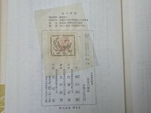 【初版本】日本歴史新書『書道の歴史』著:堀江和彦 至文堂 昭和38年(1963年)初版_画像2