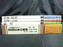 【初版 帯付き】『小学館ギャラリー 新編 名宝日本の美術 第10集 3冊(28歌麿/29写楽・豊国/30北斎・広重)セット』1991年初版_画像2