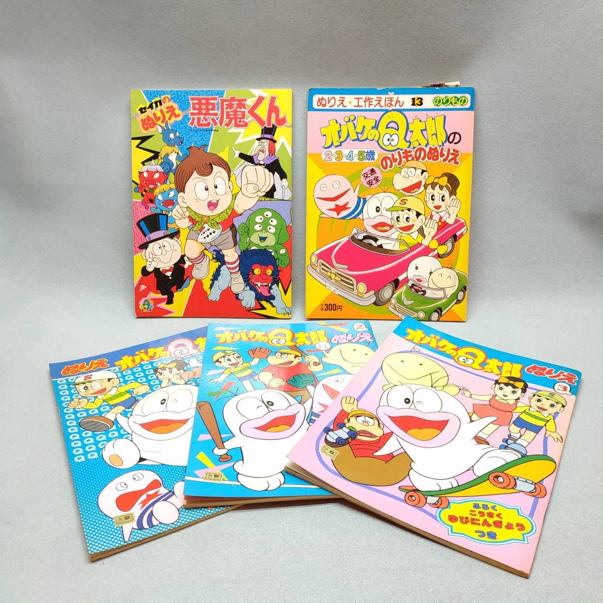 ヤフオク! -「オバケのq太郎」(絵本) (児童書、絵本)の落札相場・落札価格