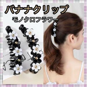 ＊ヘアクリップ カメリア バナナクリップ フォーマル シンプル 花