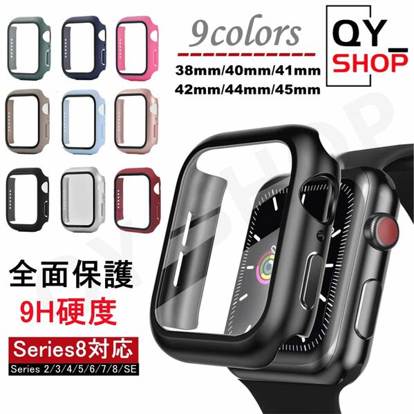 最新Apple Watch 8/7/SE/6/5/4/3/2一体型全面保護ケース