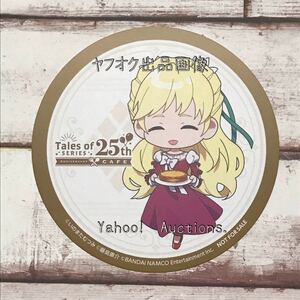 《テイルズオブシリーズ》 25th Anniversary Cafe アニメイトカフェ ★ 非売品 コースター ★ リバース クレア・ベネット