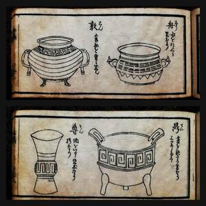 1882年 茶家酔古襍 茶器 茶碗 茶入 茶道 印図 木版刷 印譜 検索:花押 落款紋様 器形 鐘鼎 石鼓文 青銅器 金石篆刻 朱印 支那 唐土 唐本漢籍