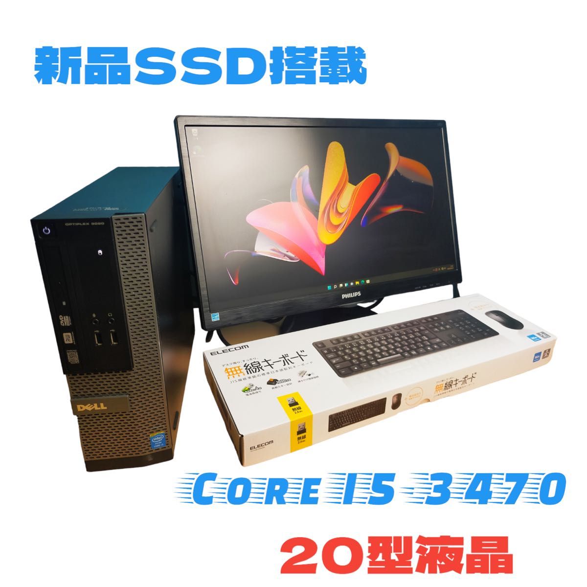 デスクトップPC Corei7 HP ビジネスPC M 2SSD 大画面液晶 Office 爆速