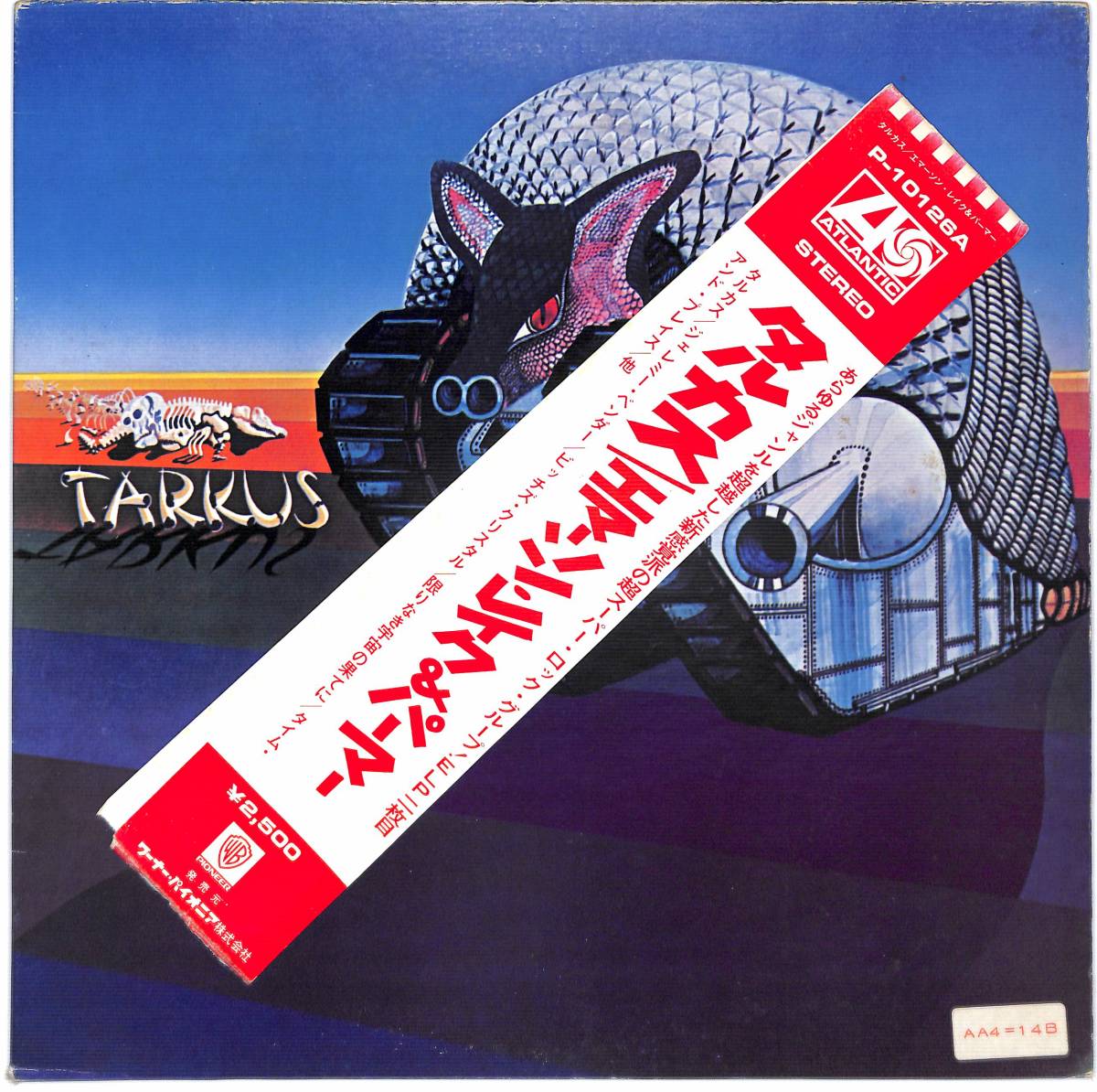 ヤフオク! -「エマーソンレイク&パーマー タルカス」(レコード) の落札