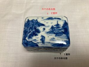 【訳あり・カケあり】巾盒　巾合　煎茶道具　昭阿弥造