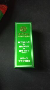 5ml プラセラ原液 馬プラセンタ 馬セラミド 馬サイタイ 美容液