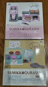 【新品未開封】すみっコぐらし 喫茶すみっこ デラックスカフェ おままごとセット 全2種セット