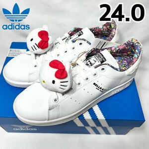 【新品】adidas STAN SMITH W Hello Kitty and Friends アディダス スタンスミス ハローキティ アンド フレンズ スニーカー HP9656 24.0