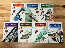 ケネディ騎士団　全7巻　望月三起也　ソノラマ漫画文庫 _画像1