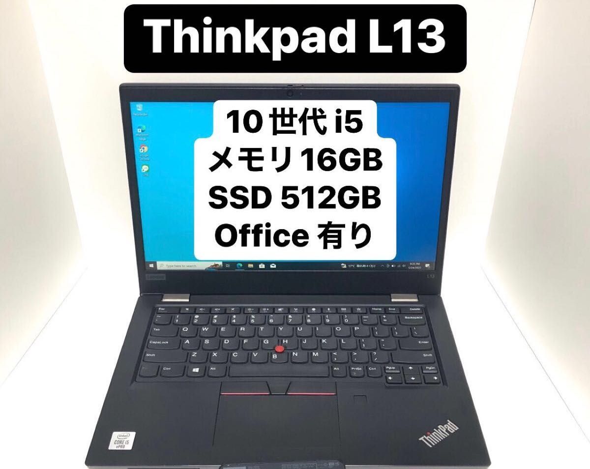 46 Lenovo Thinkpad L13 i5/16/500|PayPayフリマ